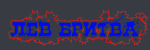 Лев бритва.png