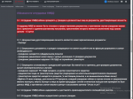 Снимок экрана 2020-11-22 005809.png