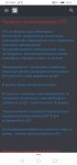 Screenshot_20201210_140330_ru.yandex.searchplugin.jpg