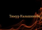 фон-черн (1).jpg
