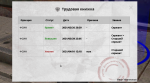 Безымянный.png