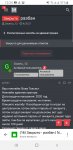 Screenshot_20210412-123410_Yandex.jpg