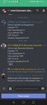 Screenshot_20210424_215207_com.discord.jpg