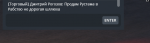 Рогозов.png