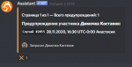 Снимок экрана (98).png