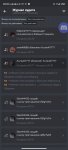 Screenshot_2021-06-16-20-22-30-995_com.discord.jpg