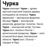 чурка.png