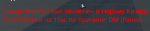 нужный скрин.png