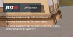 Арнольд Шварцнигер 3.png