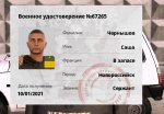 воен.jpg
