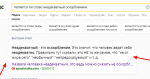 Opera__2021-11-03_030604_yandex.ru.png