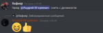 Андрей Игореевич - Discord 12.11.2021 22_58_26.png