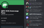 общение - Discord 13.11.2021 10_35_38.png