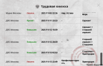 Снимок экрана (411).png