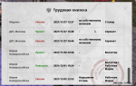 Снимок экрана (456).png