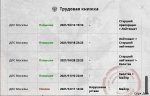 Увольнение1.jpg