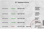 mta-screen_2022-01-03_15-30-05.png