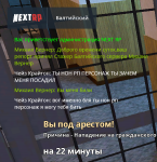 mta-screen_2022-01-09_01-00-51_cut-photo.ru.png