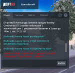 mta-screen_2022-01-09_22-28-28_cut-photo.ru.png