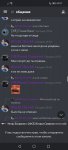 Screenshot_20220116_020739_com.discord.jpg