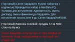 Скриншот 13-02-2022 084925.jpg