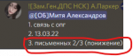 Снимок экрана 2022-03-14 182400.png