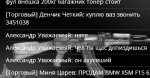 Скриншот 15-03-2022 135757.jpg