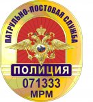 znak-PPS.jpg