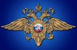 мвд.jpg