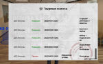 Снимок экрана (575).png