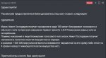 Скриншот 11-05-2022 233205.jpg
