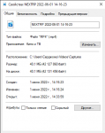 Свойства_ NEXTRP 2022-06-01 14-16-23 01.06.2022 14_38_42.png