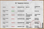 Снимок 3.PNG