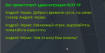 Снимок экрана (1338).png