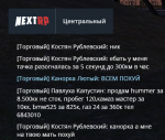 NEXTRP 19.07.2022 13_30_22 (2).png