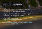 Реклама в торговый.png