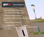 NEXTRP 08.08.2022 21_24_50.png