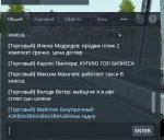 Скриншот 13-08-2022 164733.jpg