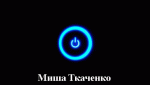 Гифка.gif