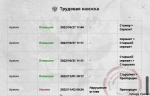 Снимок экрана (2291).png