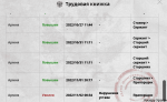 Снимок экрана (2339).png