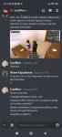 Screenshot_2022-11-12-18-17-25-990_com.discord.jpg