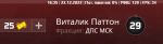 Снимок экрана (2043).png