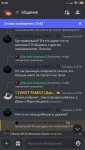 Screenshot_2023-01-30-21-42-16-394_com.discord.jpg