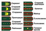 звания.jpg