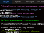 Снимок экрана (1094).png