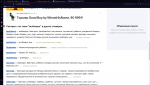 выблядок _ это... Что такое выблядок_ - Opera 22.04.2023 9_10_32.png