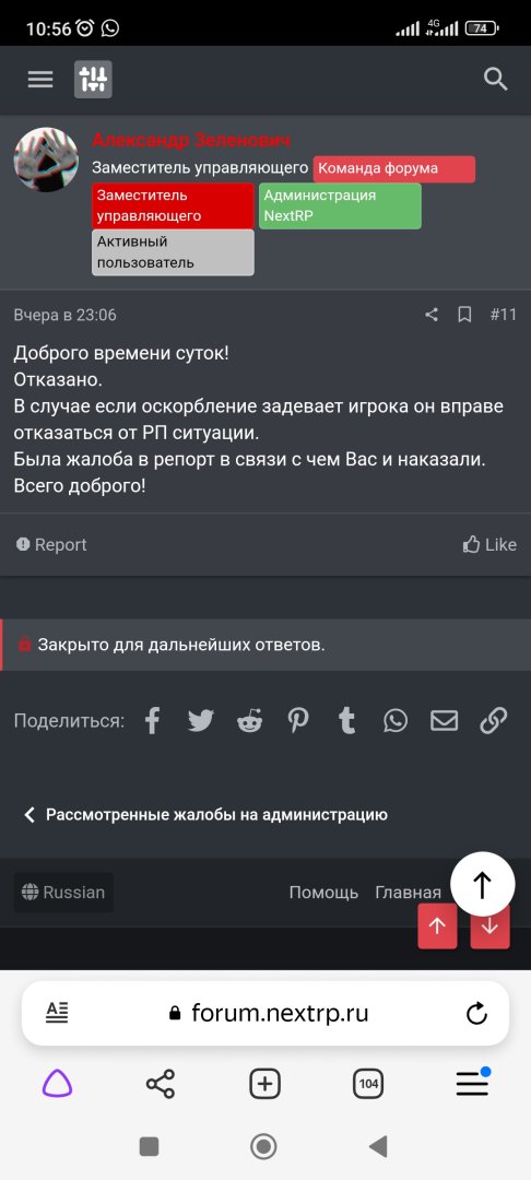 Screenshot_2023-05-19-10-56-42-883_com.yandex.browser.jpg
