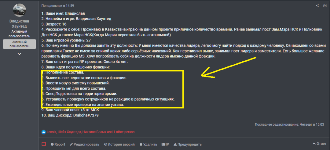 Снимок экрана (1210).png