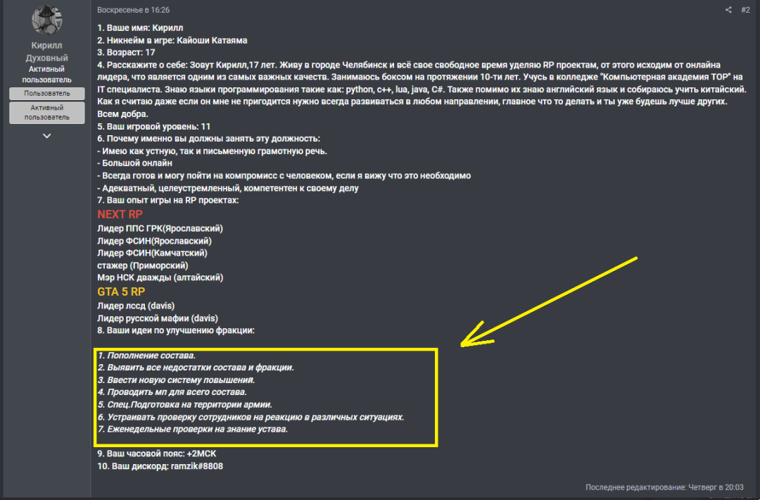 Снимок экрана (1211).png
